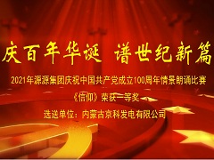 一等奖-京科电厂