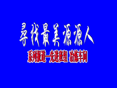 最美源源人--铁合金冶炼车间