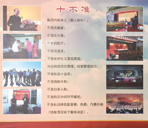 改进工作作风密切联系群众