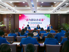 内蒙古源源能源集团有限责任公司 召开“我为群众办实事”座谈会