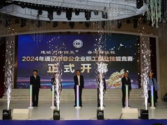 建功“十四”五 奋进新征程 通辽市非公企业职工职业技能竞赛圆满落幕