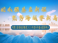 2026.1.26-总结表彰大会 